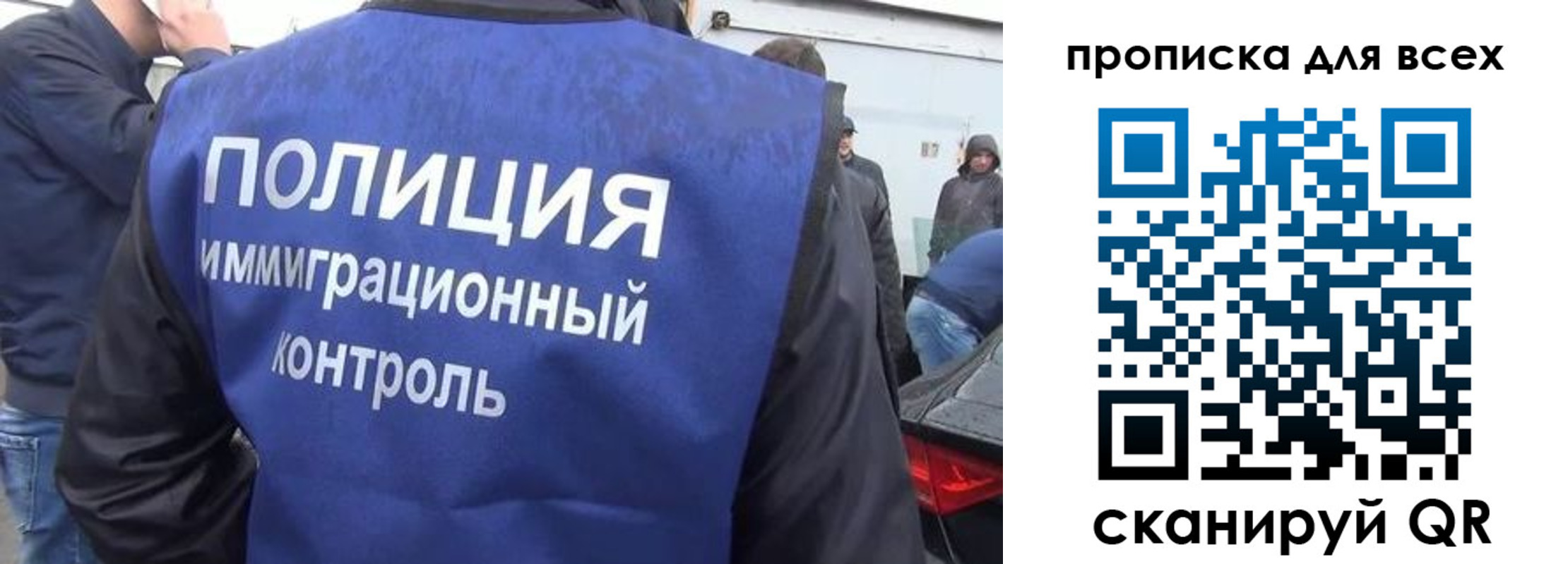 временная регистрация в Саратовской области