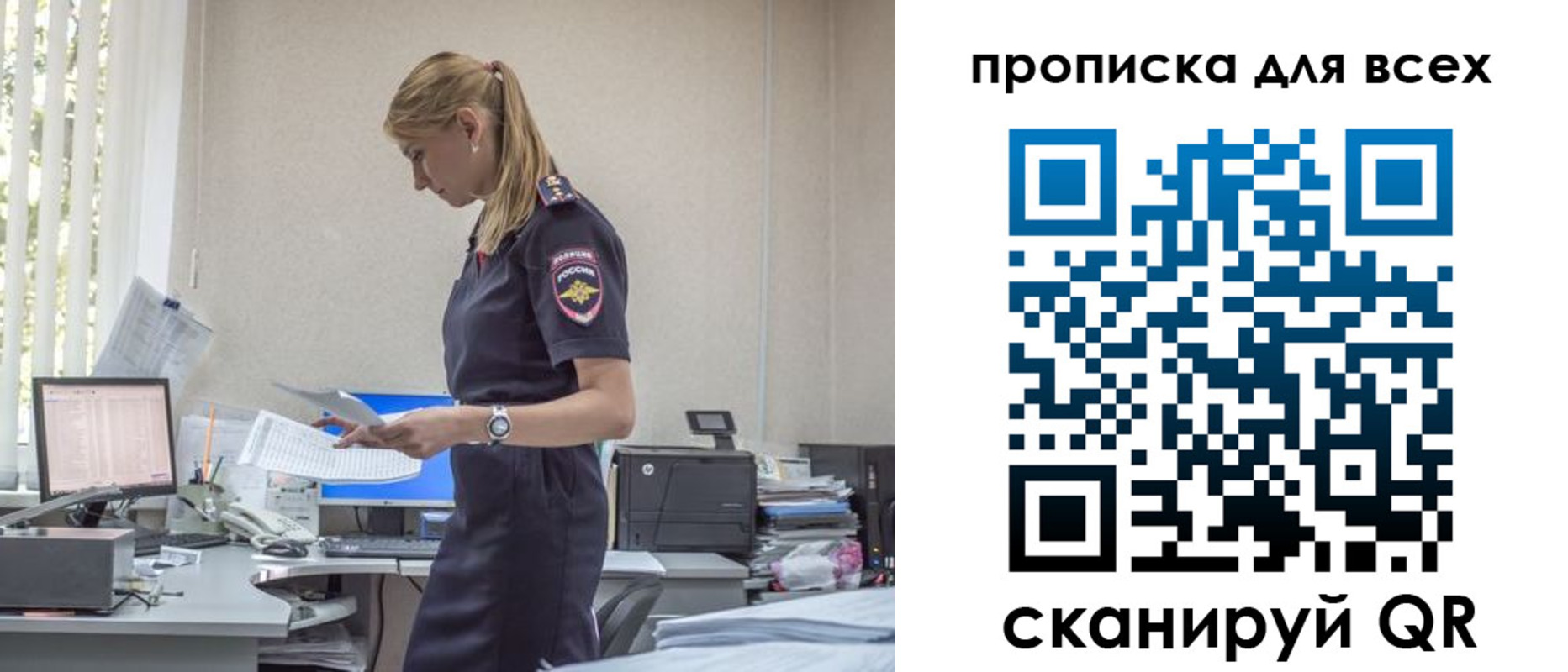 купить прописку в Саратовской области