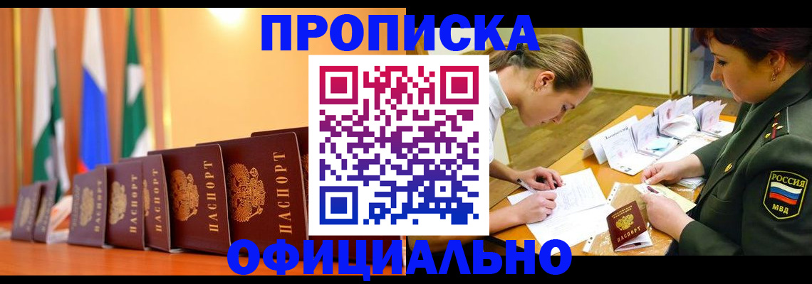 прописка паспорт в Саратовской области