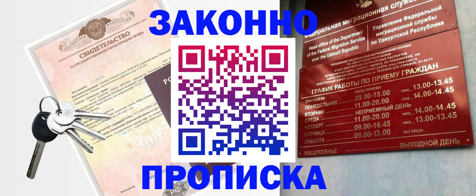 прописка поиск в Саратовской области