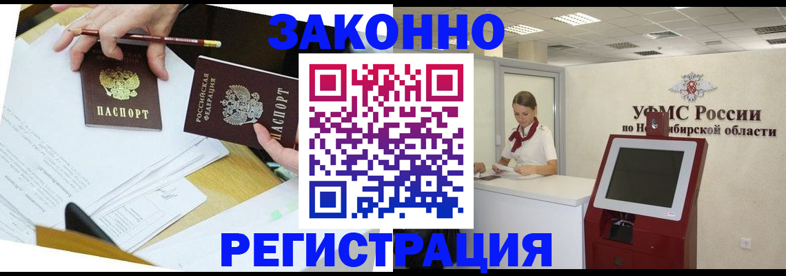 временная регистрация адрес в Саратовской области