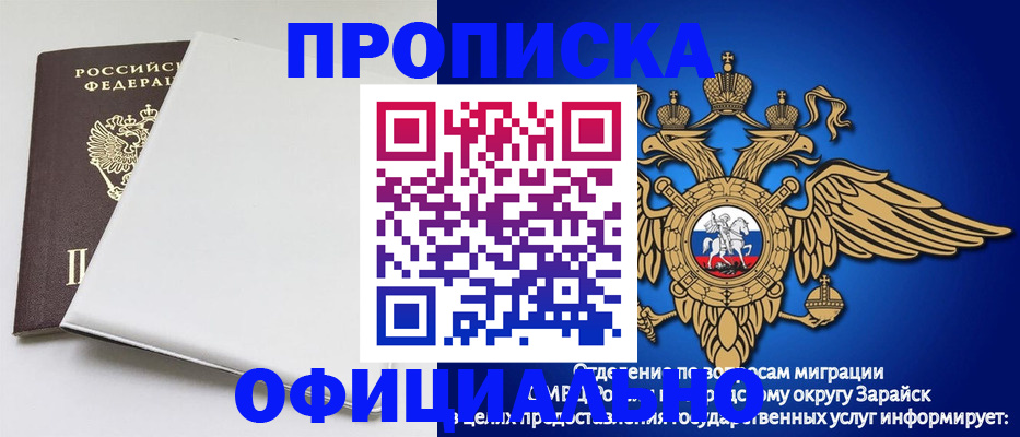 прописка в квартире в Саратовской области