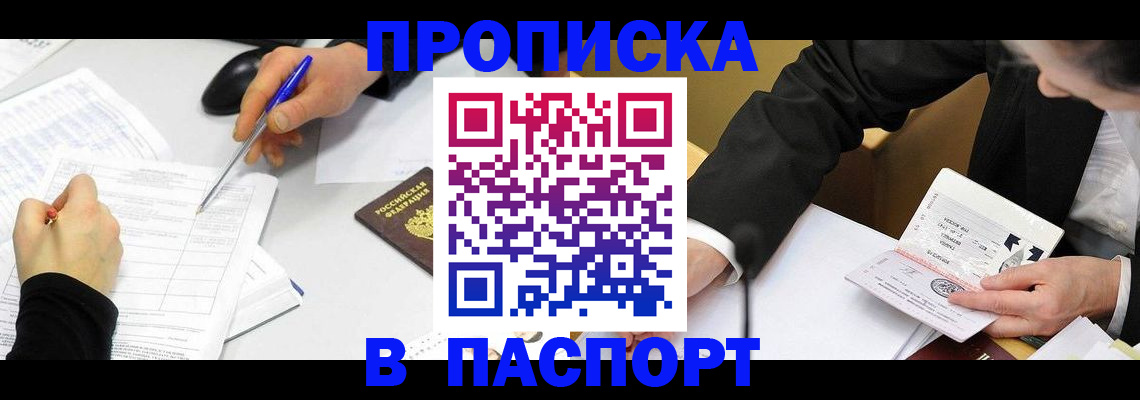 временная регистрация госуслуги в Саратовской области