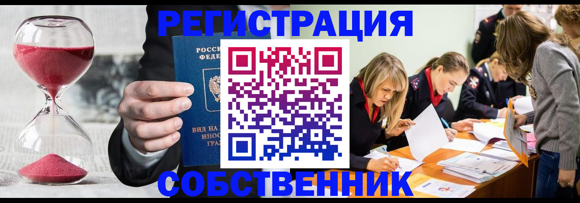 прописка для военкомата в Саратовской области