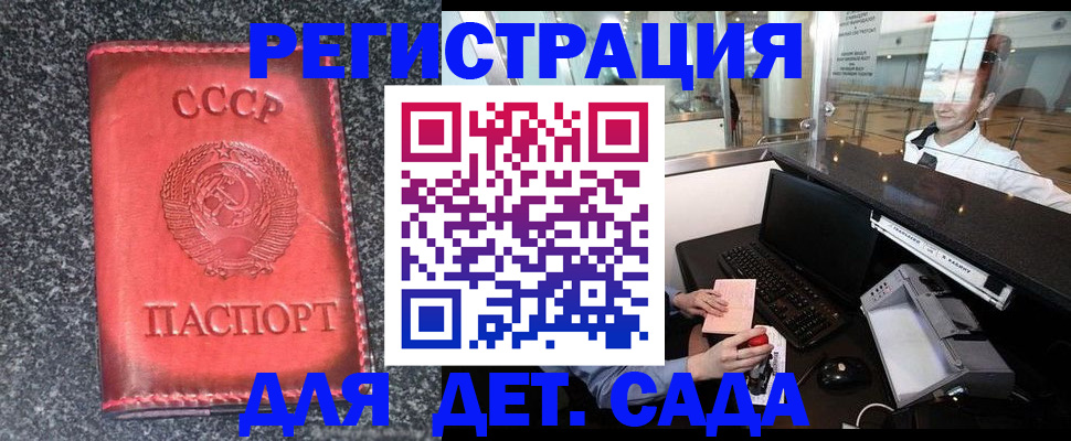 временная регистрация для всех в Саратовской области